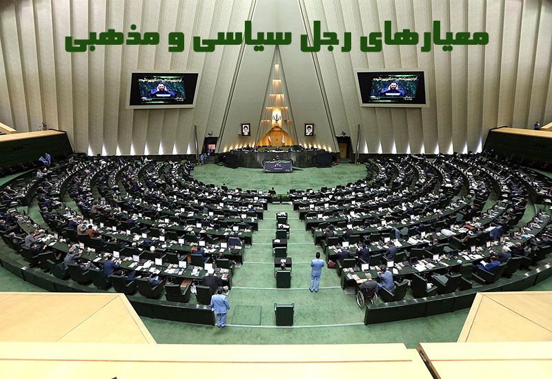معاونت حقوقی و امور مجلس صدا وسیما