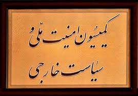معاونت حقوقی و امور مجلس صدا وسیما
