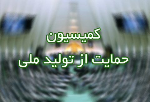 معاونت حقوقی و امور مجلس صدا وسیما