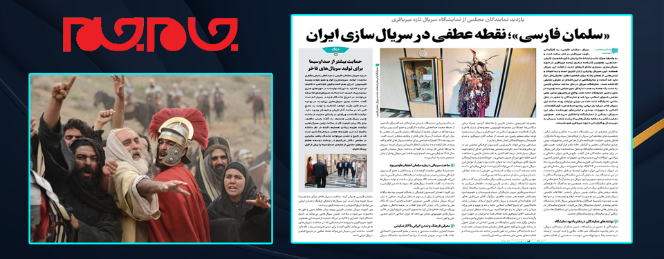 معاونت حقوقی و امور مجلس صدا وسیما