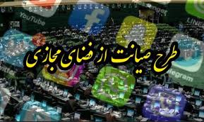 معاونت حقوقی و امور مجلس صدا وسیما