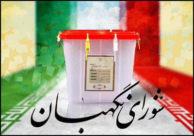 معاونت حقوقی و امور مجلس صدا وسیما