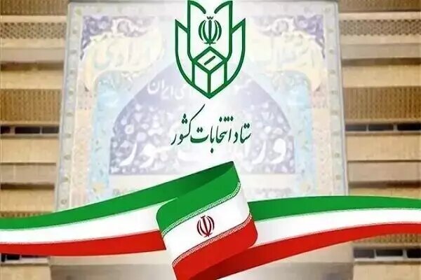 معاونت حقوقی و امور مجلس صدا وسیما