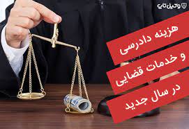 معاونت حقوقی و امور مجلس صدا وسیما