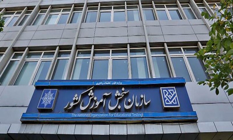 معاونت حقوقی و امور مجلس صدا وسیما