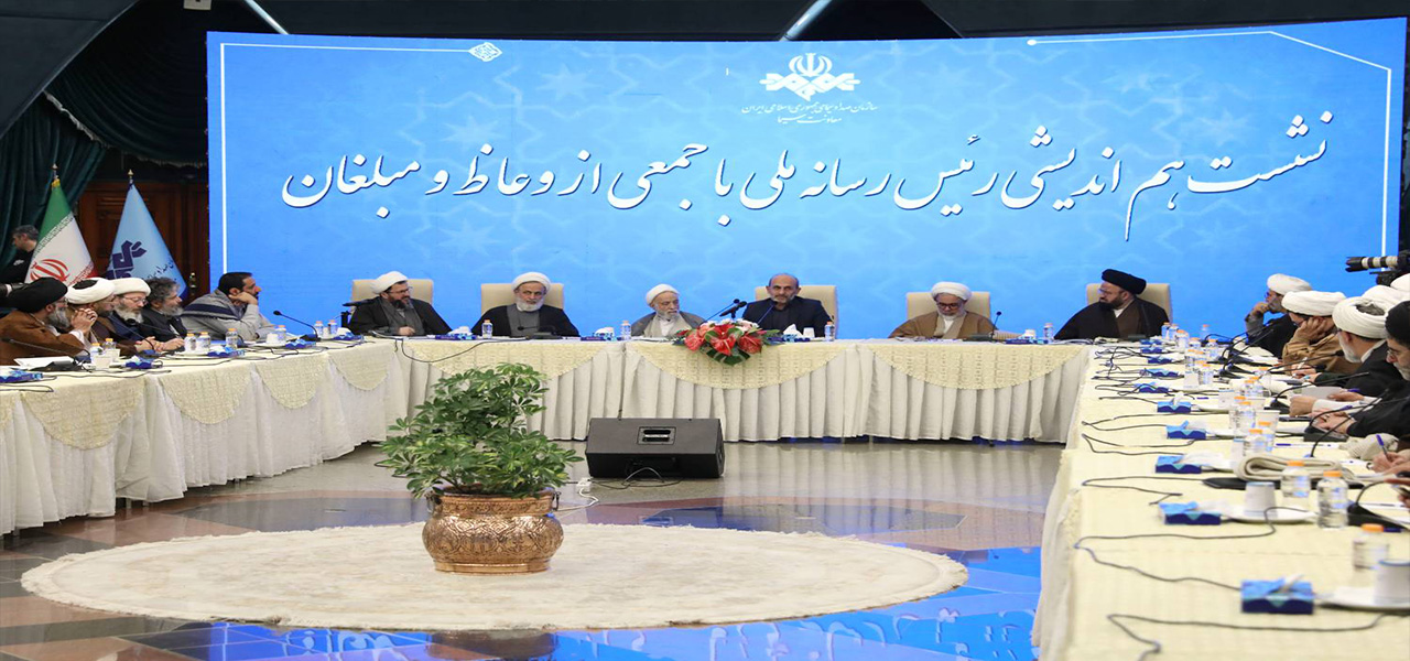 معاونت حقوقی و امور مجلس صدا وسیما