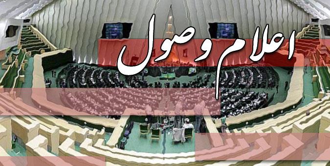 معاونت حقوقی و امور مجلس صدا وسیما