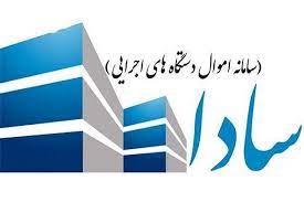 معاونت حقوقی و امور مجلس صدا وسیما
