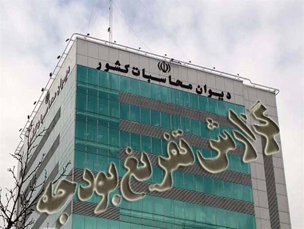 معاونت حقوقی و امور مجلس صدا وسیما