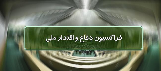 معاونت حقوقی و امور مجلس صدا وسیما