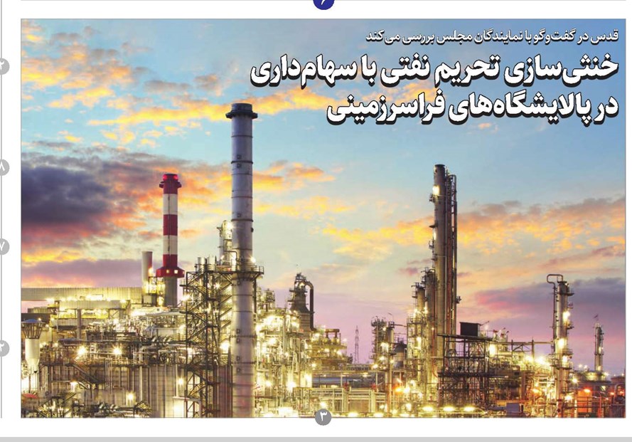 معاونت حقوقی و امور مجلس صدا وسیما