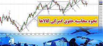 معاونت حقوقی و امور مجلس صدا وسیما