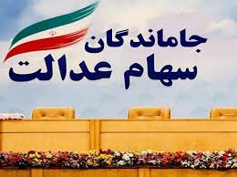 معاونت حقوقی و امور مجلس صدا وسیما