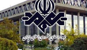 معاونت حقوقی و امور مجلس صدا وسیما