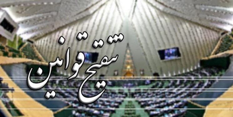معاونت حقوقی و امور مجلس صدا وسیما