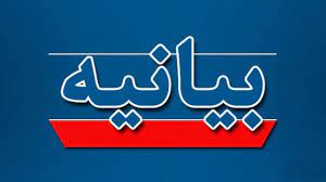 معاونت حقوقی و امور مجلس صدا وسیما