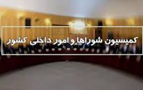معاونت حقوقی و امور مجلس صدا وسیما