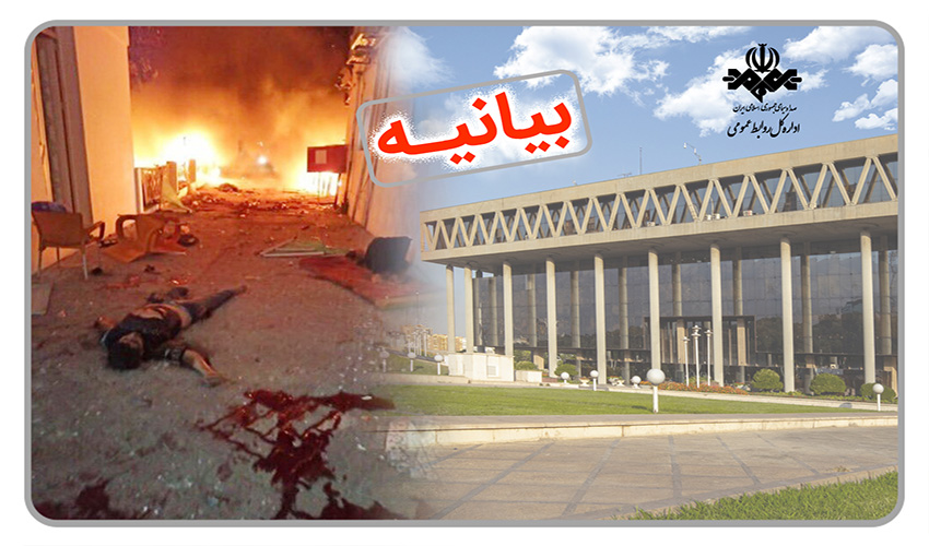 معاونت حقوقی و امور مجلس صدا وسیما