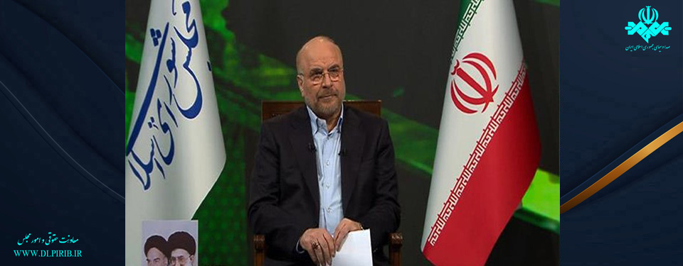 معاونت حقوقی و امور مجلس صدا وسیما
