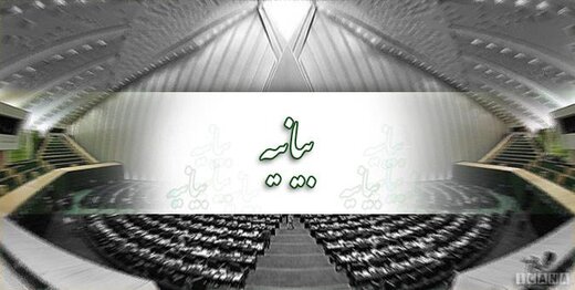 معاونت حقوقی و امور مجلس صدا وسیما