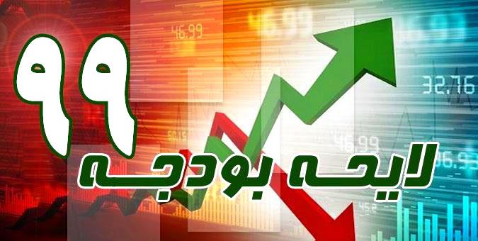 معاونت حقوقی و امور مجلس صدا وسیما