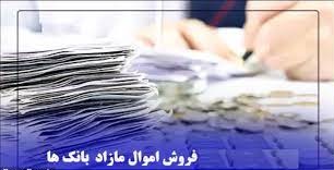 معاونت حقوقی و امور مجلس صدا وسیما