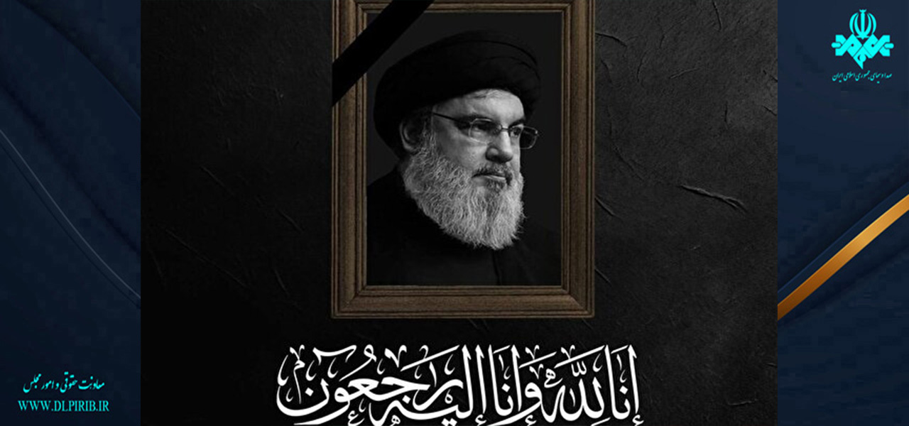 معاونت حقوقی و امور مجلس صدا وسیما