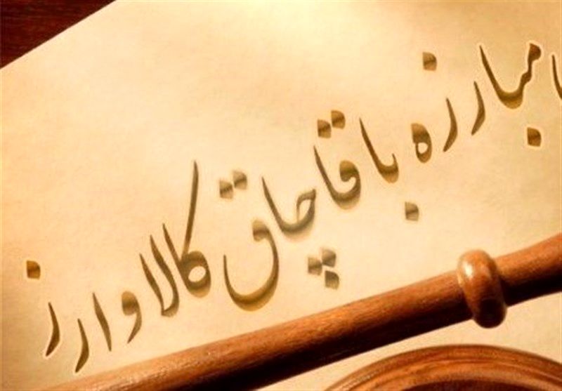 معاونت حقوقی و امور مجلس صدا وسیما