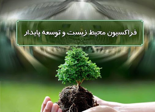 معاونت حقوقی و امور مجلس صدا وسیما