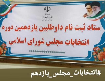 معاونت حقوقی و امور مجلس صدا وسیما