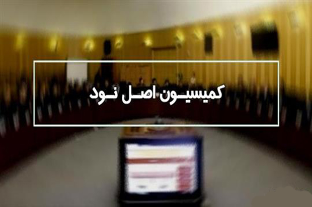 معاونت حقوقی و امور مجلس صدا وسیما