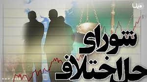 معاونت حقوقی و امور مجلس صدا وسیما