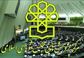 معاونت حقوقی و امور مجلس صدا وسیما