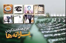 معاونت حقوقی و امور مجلس صدا وسیما