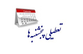 معاونت حقوقی و امور مجلس صدا وسیما