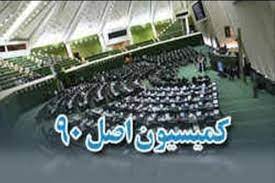 معاونت حقوقی و امور مجلس صدا وسیما
