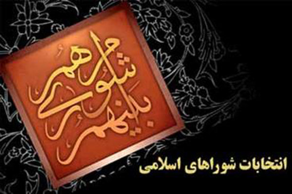 معاونت حقوقی و امور مجلس صدا وسیما