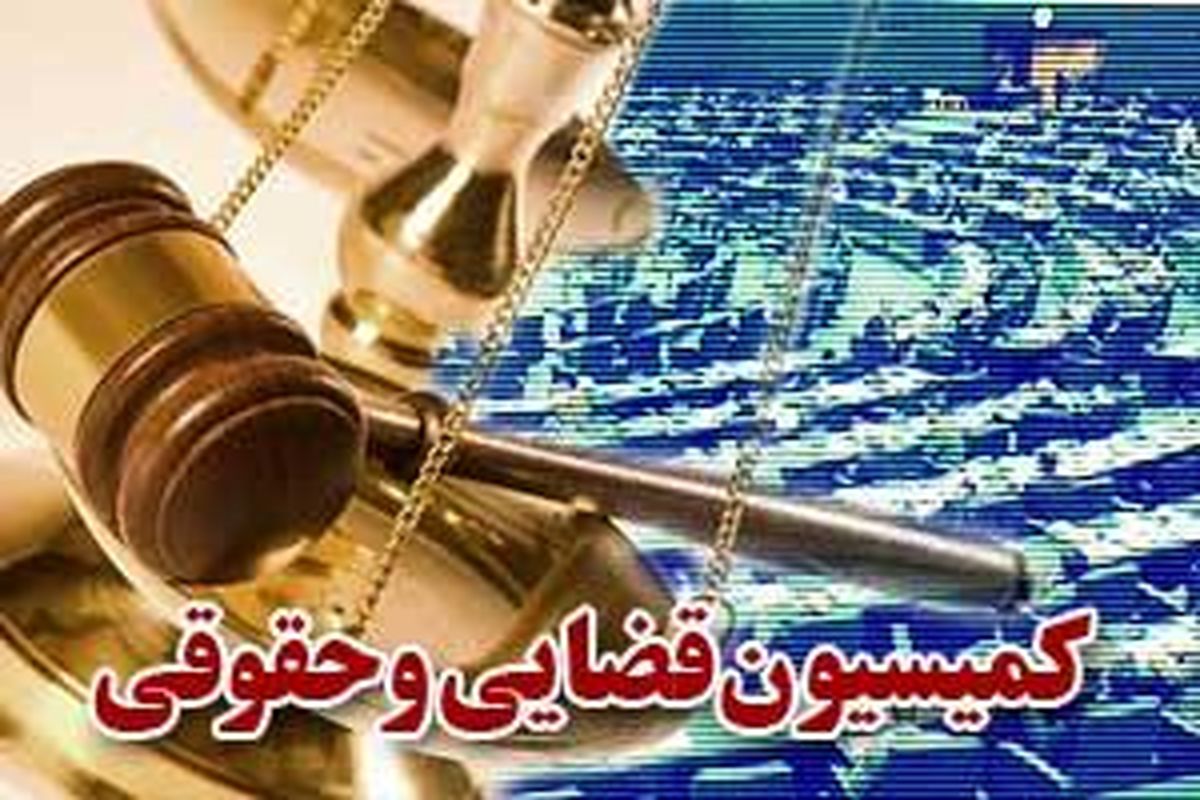 معاونت حقوقی و امور مجلس صدا وسیما