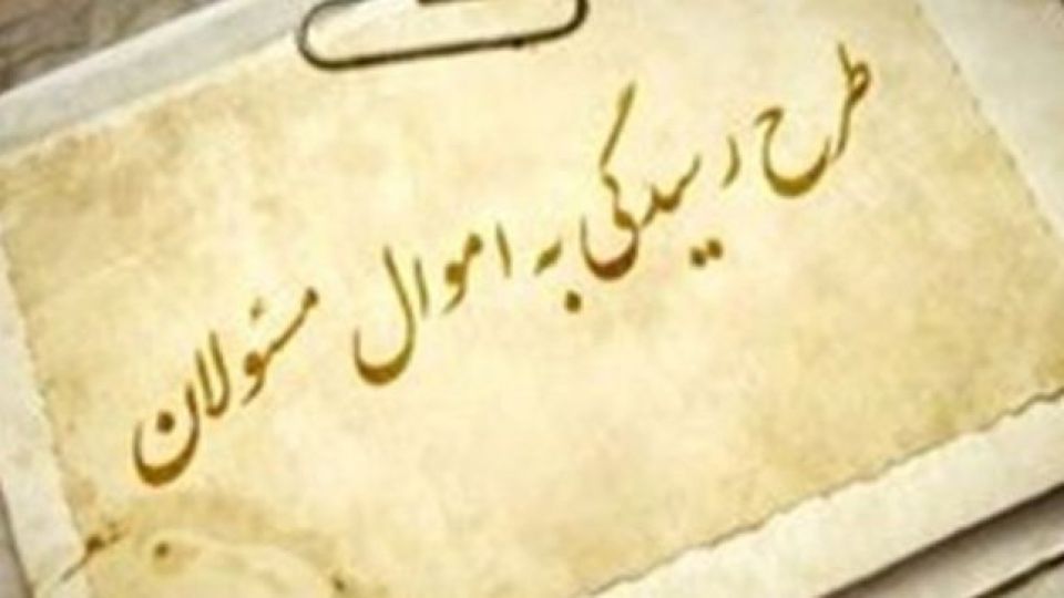 معاونت حقوقی و امور مجلس صدا وسیما