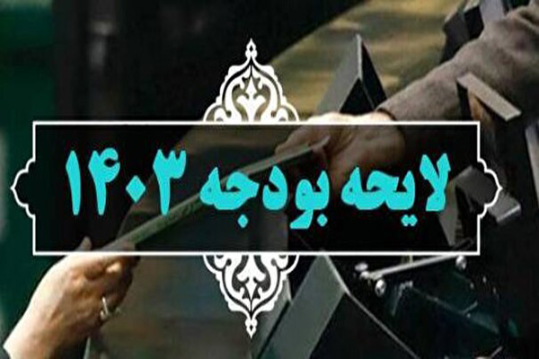 معاونت حقوقی و امور مجلس صدا وسیما