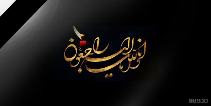 معاونت حقوقی و امور مجلس صدا وسیما