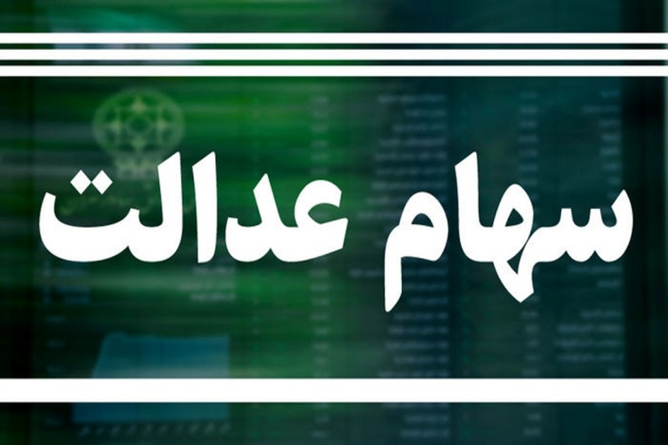 معاونت حقوقی و امور مجلس صدا وسیما