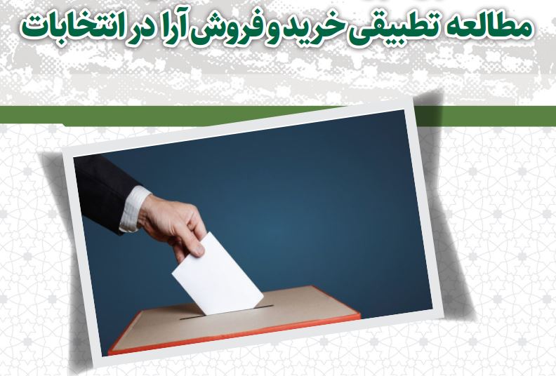 معاونت حقوقی و امور مجلس صدا وسیما