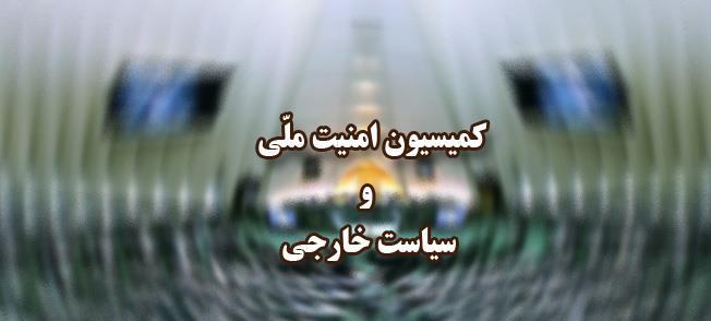 معاونت حقوقی و امور مجلس صدا وسیما