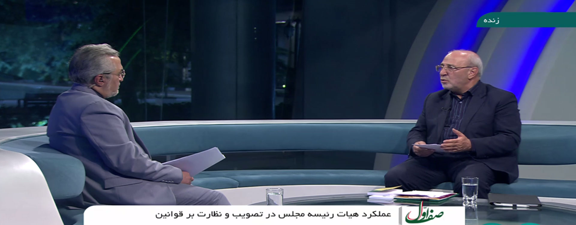 معاونت حقوقی و امور مجلس صدا وسیما