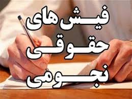 معاونت حقوقی و امور مجلس صدا وسیما