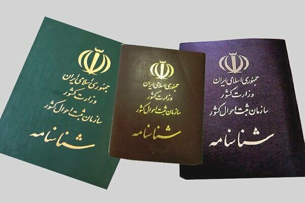 معاونت حقوقی و امور مجلس صدا وسیما