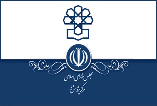 معاونت حقوقی و امور مجلس صدا وسیما