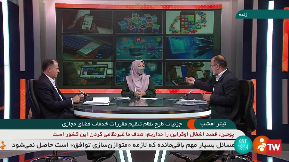 معاونت حقوقی و امور مجلس صدا وسیما