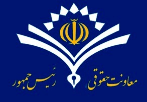 معاونت حقوقی و امور مجلس صدا وسیما